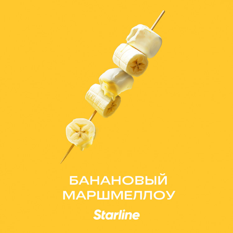 Табак Starline - Банановый Маршмеллоу 25 гр