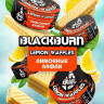 Табак Black Burn - Lemon Waffles (Лимонные вафли) 100 гр Табак Black Burn - Lemon Waffles (Лимонные вафли) 100 гр