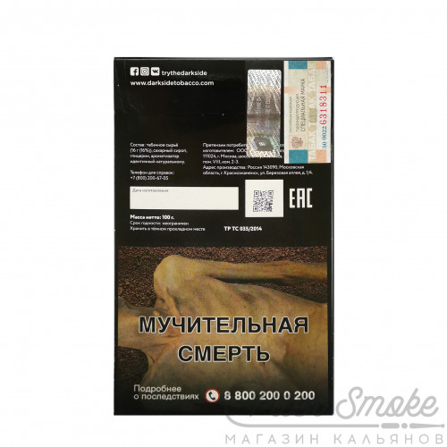 Табак Dark Side Core - Bananapapa (Вкус Банана) 100 гр