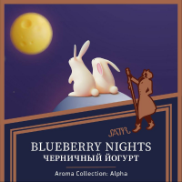 Табак Satyr High Aroma - BLUEBERRY NIGHTS (Черничный йогурт) 25 гр