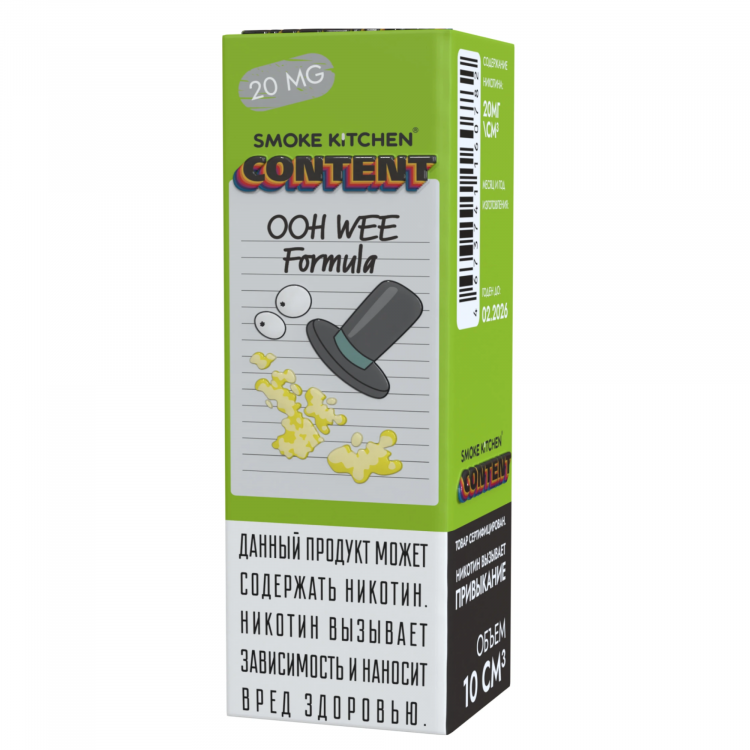 (М) Жидкость Smoke Kitchen Content Salt - Формула ОУИ 10 мл (20 мг)