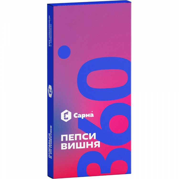 Табак Сарма 360 Легкая - Пепси-Вишня 40 гр