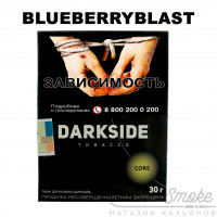 Табак Dark Side Core - Blueberry Blast (Насыщенная черника) 30 гр